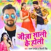 About Jija Sali Ke Holi Song